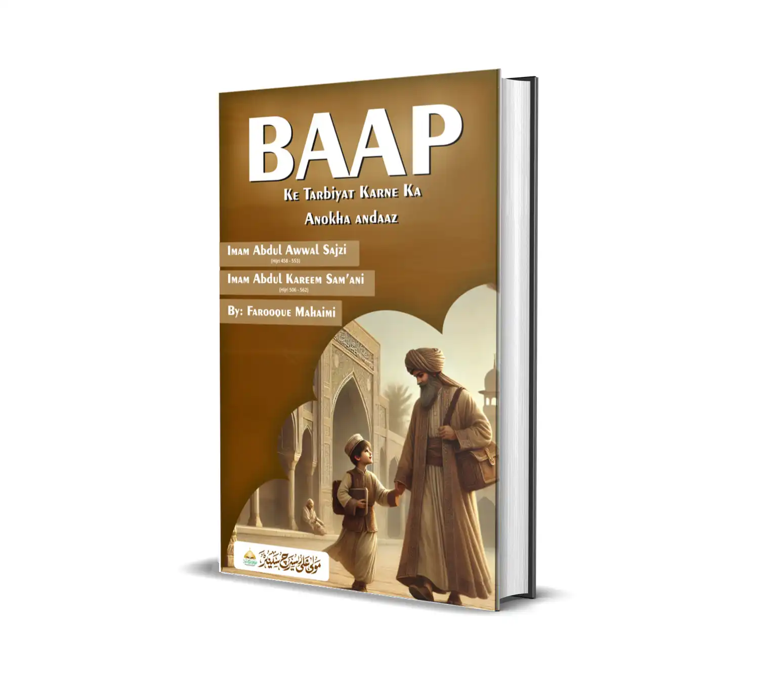 Baap ke tarbiyat karne ka anokha andaaz