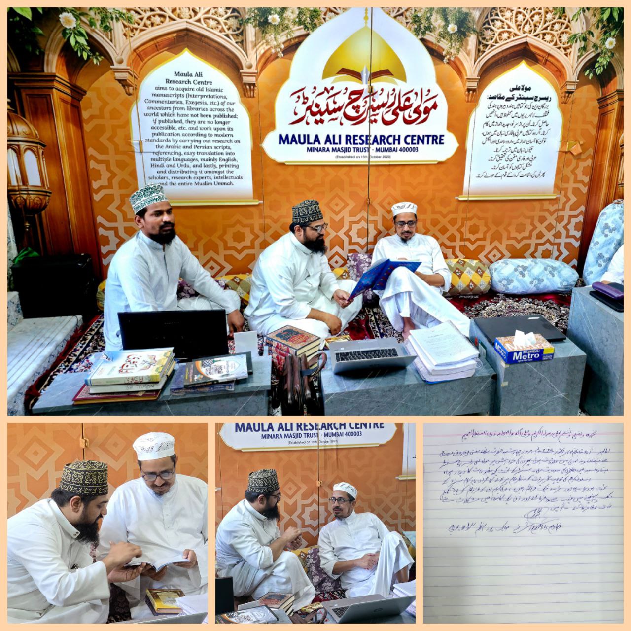 جامعہ اشرفیہ کے پرنسپل حضرت علامہ بدر عالم مصباحی دام ظلہ العالی کی مولا علی ریسرچ سینٹر آمد